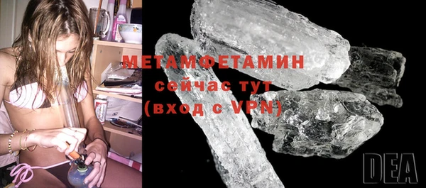 метамфетамин Беломорск